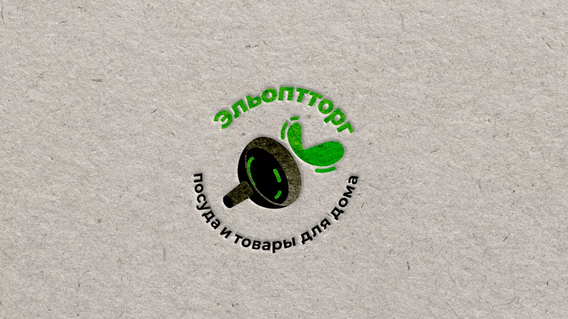 Разработка логотипа для компании по продаже посуды и товаров для дома в Ладушкине